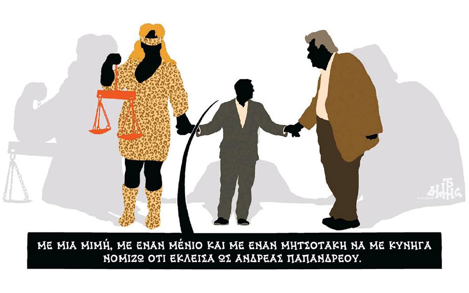 σκίτσο-του-δημήτρη-χαντζόπουλου-25-02-20-2365372