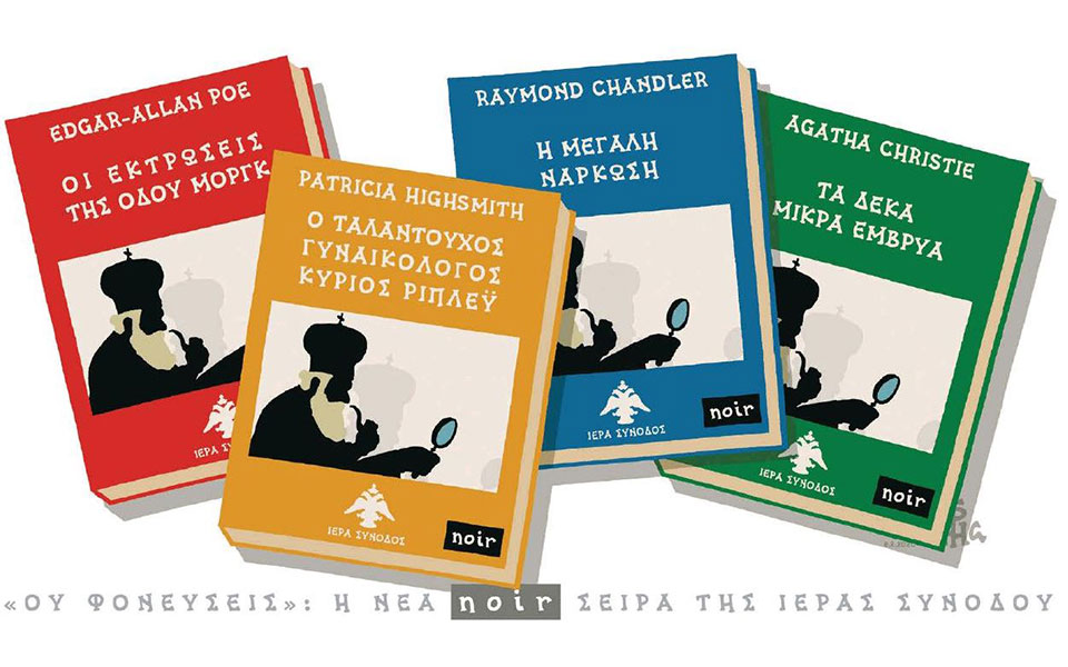 σκίτσο-του-δημήτρη-χαντζόπουλου-07-02-20-2362222