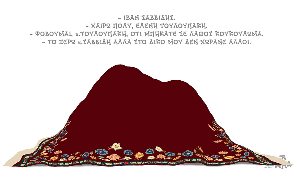σκίτσο-του-δημήτρη-χαντζόπουλου-09-02-20-2362340