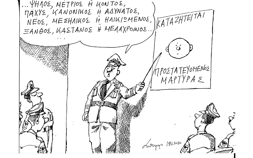 σκίτσο-του-ανδρέα-πετρουλάκη-19-02-20-2364437