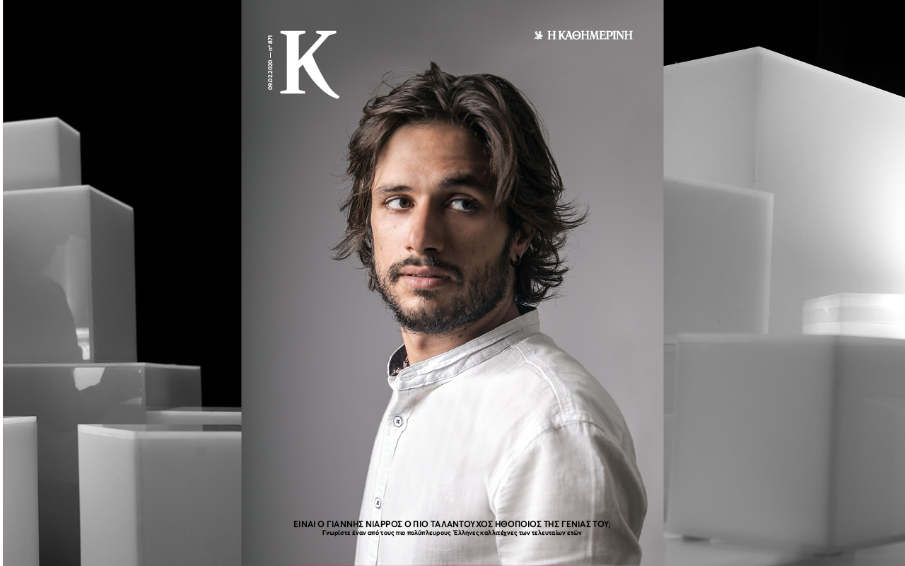 περιοδικό-καπα-2361992