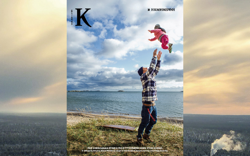 περιοδικό-καπα-2364818