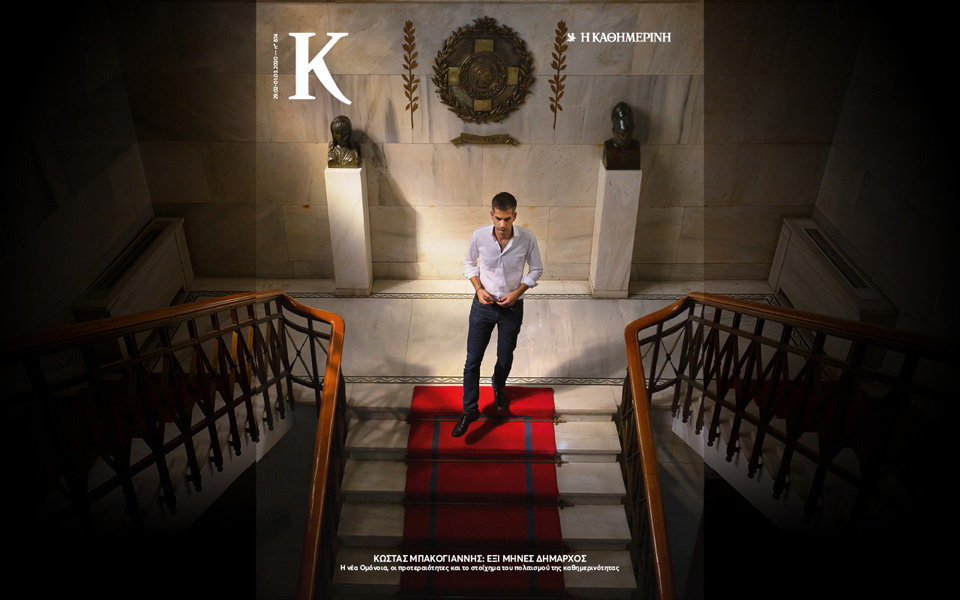 περιοδικό-καπα-2365668