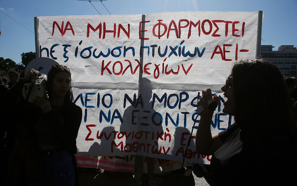 ολοκληρώθηκε-το-μαθητικό-συλλαλητήρ-2362558