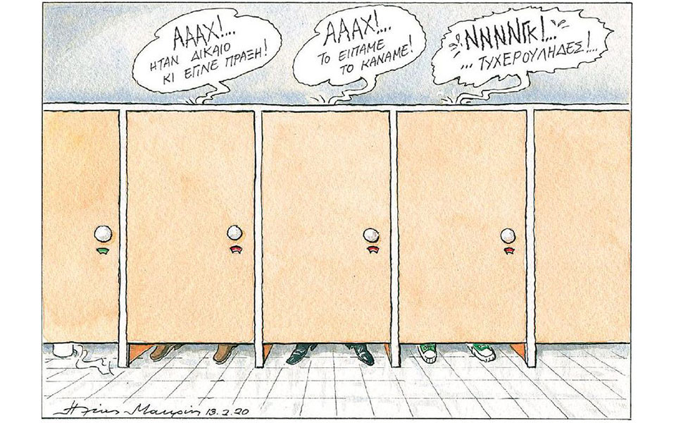 σκίτσο-του-ηλία-μακρή-14-02-20-2363317