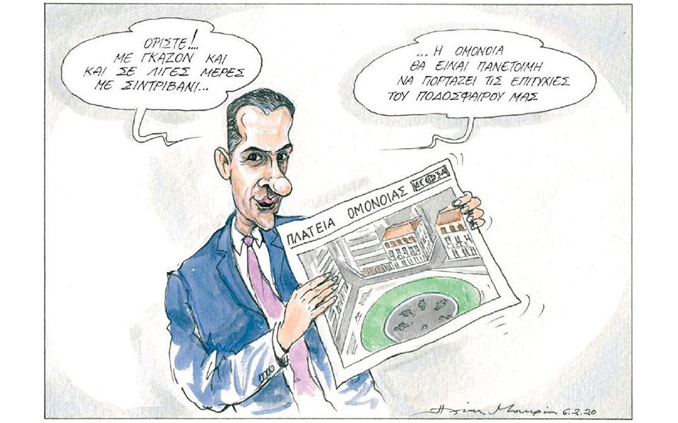 σκίτσο-του-ηλία-μακρή-07-02-20-2362224