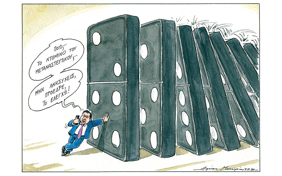 σκίτσο-του-ηλία-μακρή-09-02-20-2362342