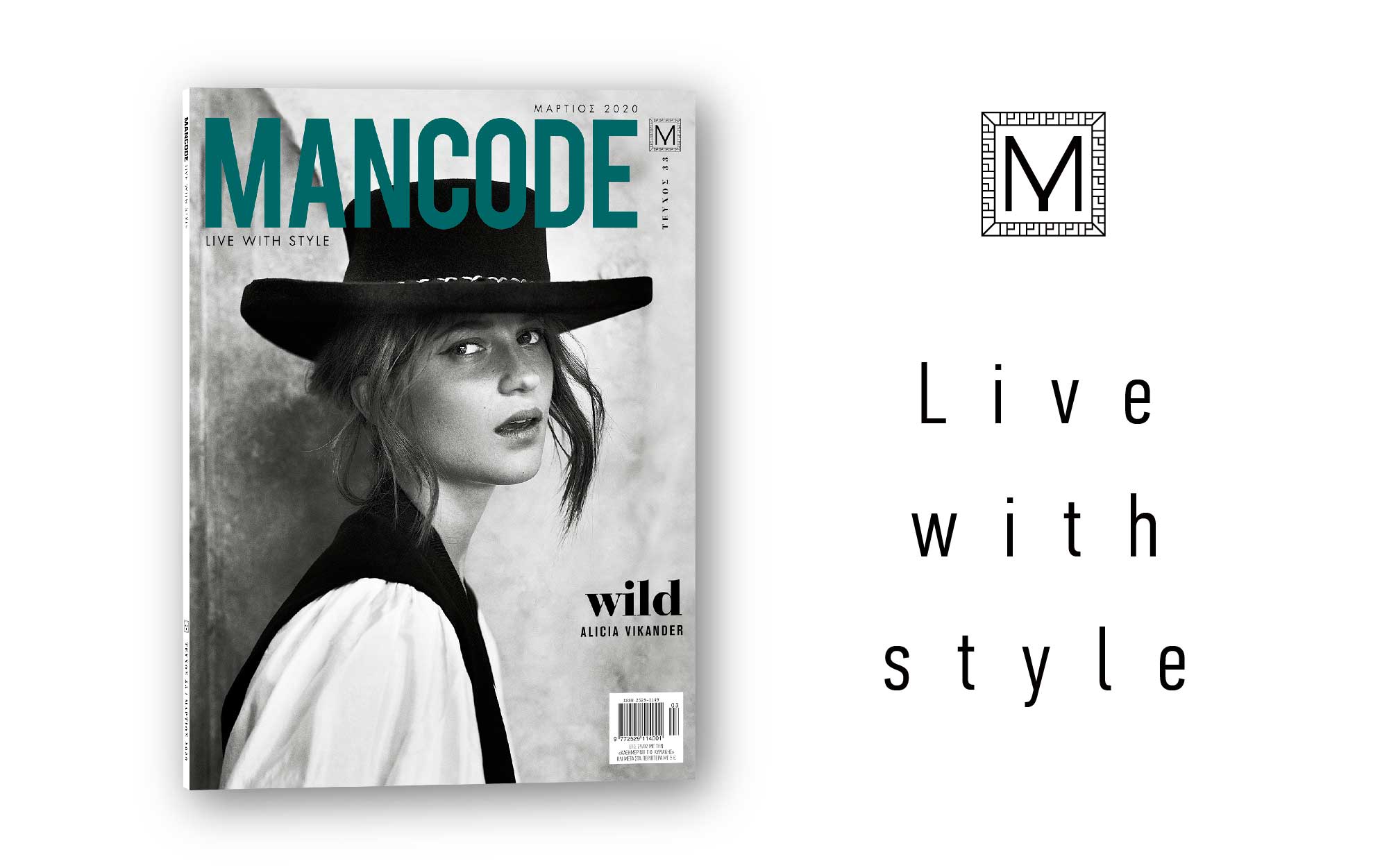 mancode-εκτάκτως-το-σάββατο-29-φεβρουαρίου-με-2365140