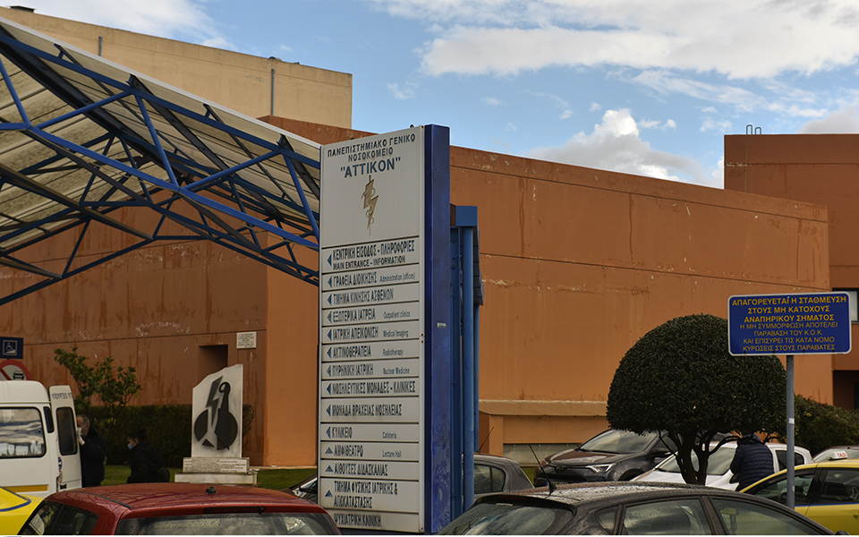 18-κέντρα-για-σπάνια-νοσήματα-σε-νοσοκομ-2361838