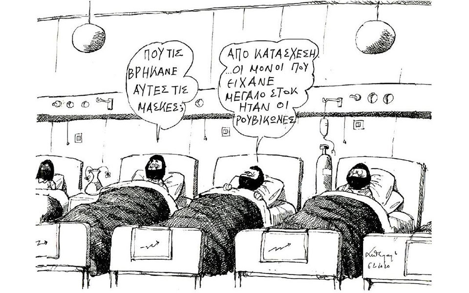 σκίτσο-του-ανδρέα-πετρουλάκη-07-02-20-2362223