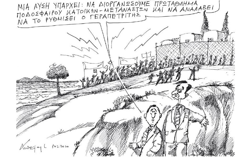 σκίτσο-του-ανδρέα-πετρουλάκη-11-02-20-2362682