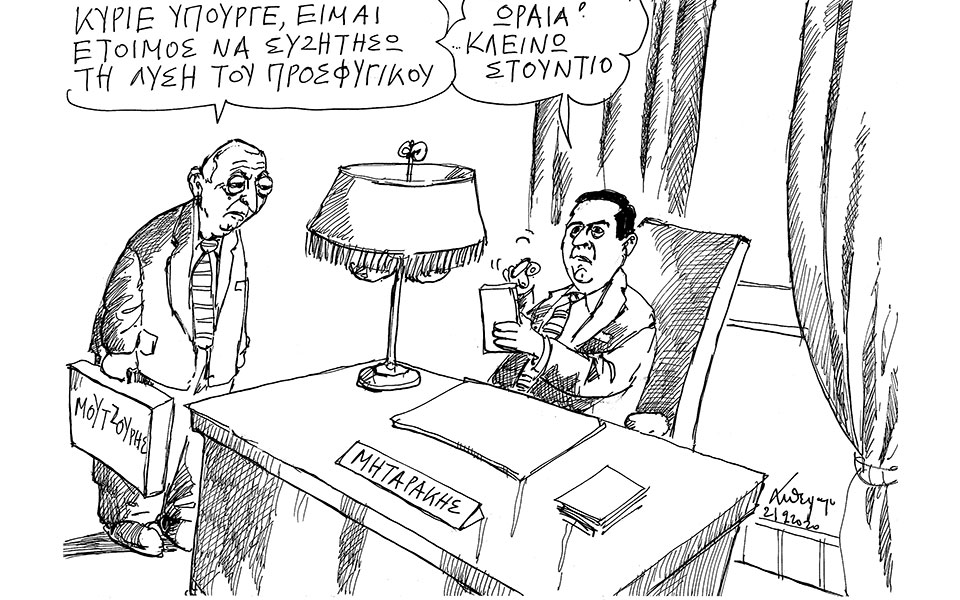 σκίτσο-του-ανδρέα-πετρουλάκη-23-02-20-2365017