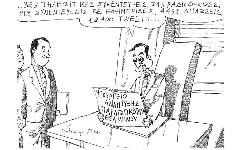 σκίτσο-του-ανδρέα-πετρουλάκη-06-02-20-2362006