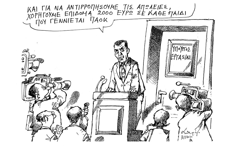 σκίτσο-του-ανδρέα-πετρουλάκη-02-02-20-2361400