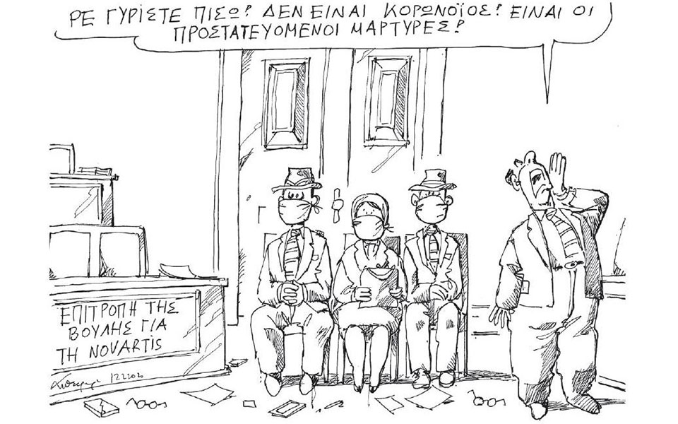 σκίτσο-του-ανδρέα-πετρουλάκη-13-02-20-2363078