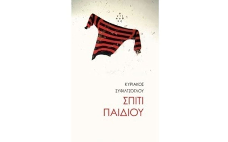 παιδική-χαρά-γεμάτη-μνήματα-2361384