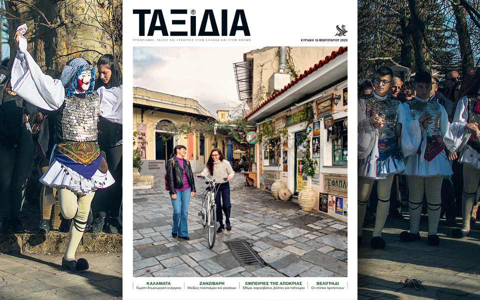 taξιδια-αυτή-την-κυριακή-με-την-καθημερ-2363083