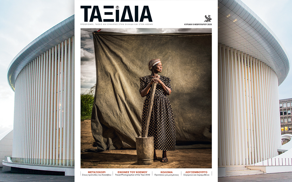 ταξιδια-αυτή-την-κυριακή-με-την-καθημε-2362054