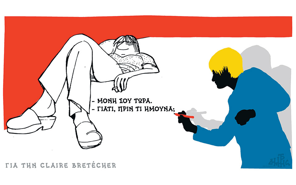 σκίτσο-του-δημήτρη-χαντζόπουλου-12-02-20-2362878