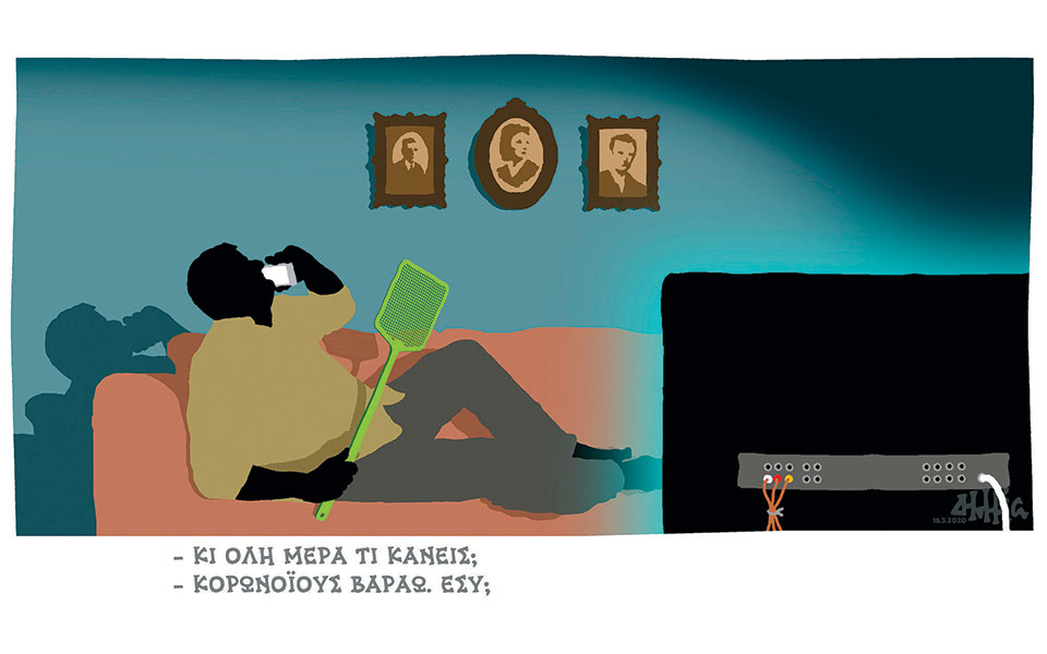 σκίτσο-του-δημήτρη-χαντζόπουλου-19-03-20-2369397