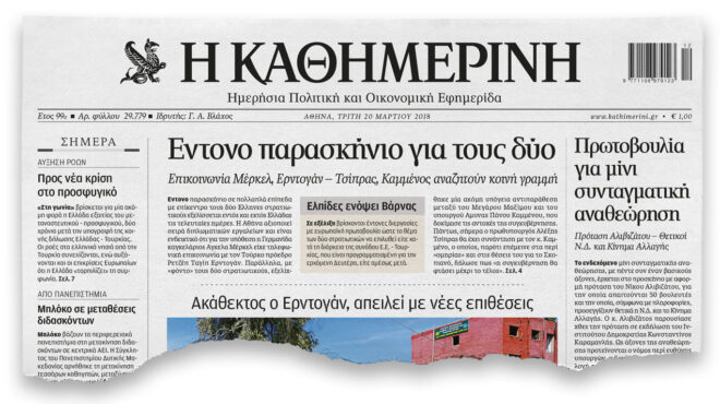 επανεκλογή-πούτιν-2367556