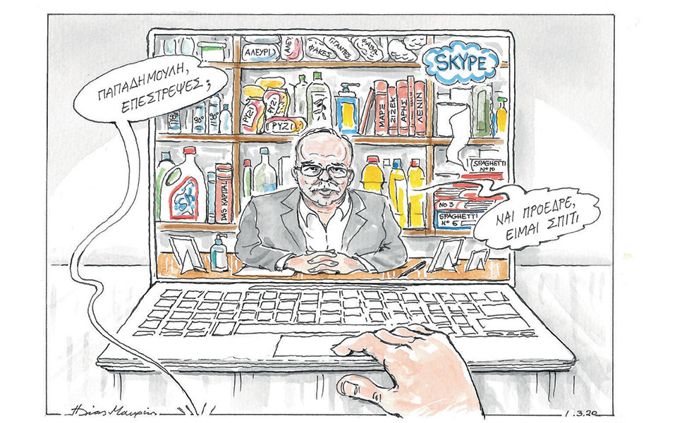 σκίτσο-του-ηλία-μακρή-20-03-20-2369559