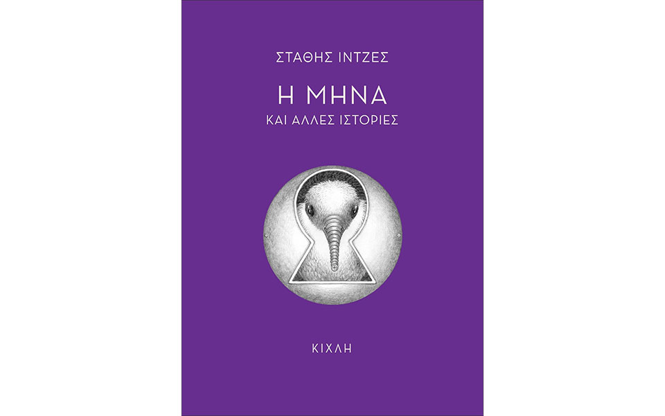 γκροτέσκα-όνειρα-στη-χώρα-του-παράδοξ-2370138