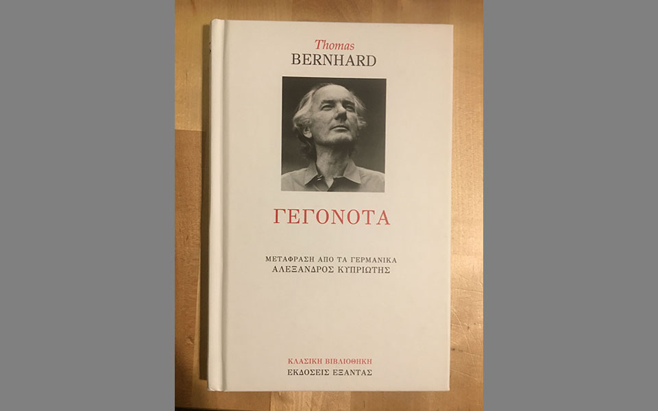 οι-στίχοι-πέφτουν-σαν-νιφάδες-μπρος-στ-2370658