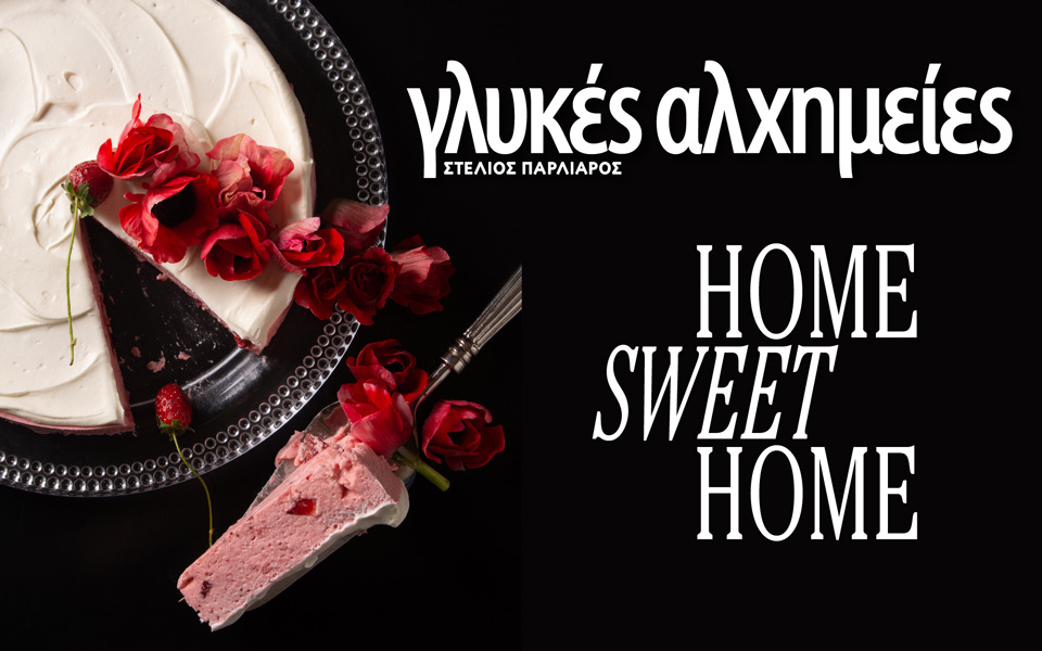 γλυκές-αλχημείες-μένουμε-σπίτι-και-2371050