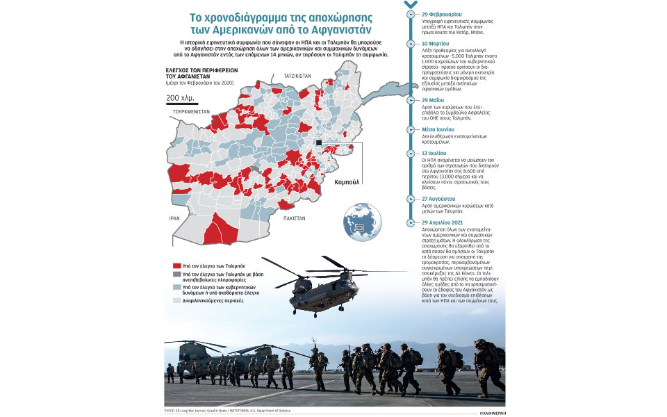 εύθραυστη-η-συμφωνία-ειρήνης-ηπα-τα-2368703