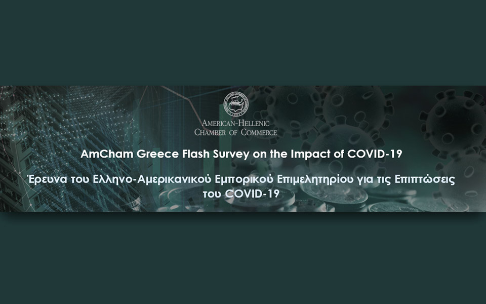 έρευνα-του-ελληνο-αμερικανικού-εμπορ-2369172