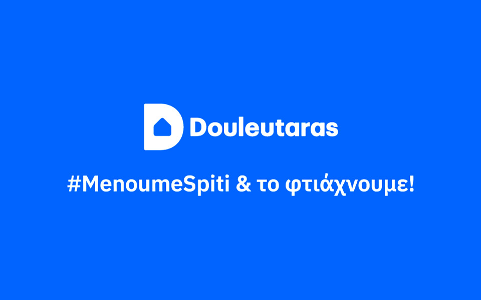 όσο-μένουμε-σπίτι-6-700-σπίτια-ζήτησαν-2370143