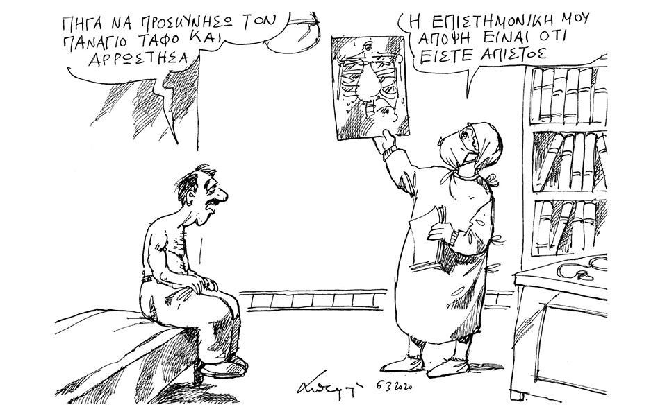 σκίτσο-του-ανδρέα-πετρουλάκη-07-03-20-2367139