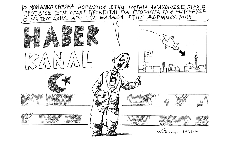 σκίτσο-του-ανδρέα-πετρουλάκη-11-03-20-2368112