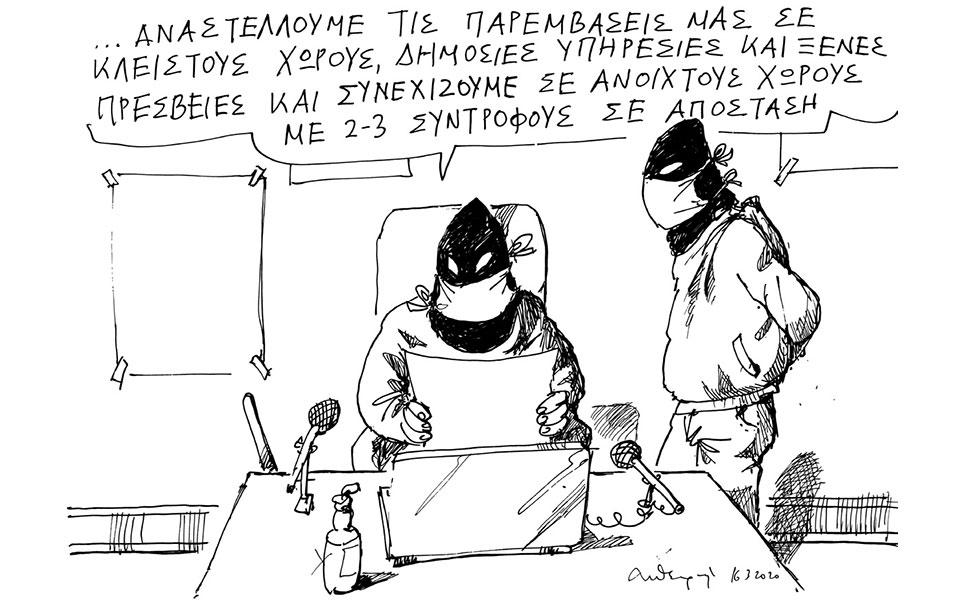 σκίτσο-του-ανδρέα-πετρουλάκη-17-03-20-2369038