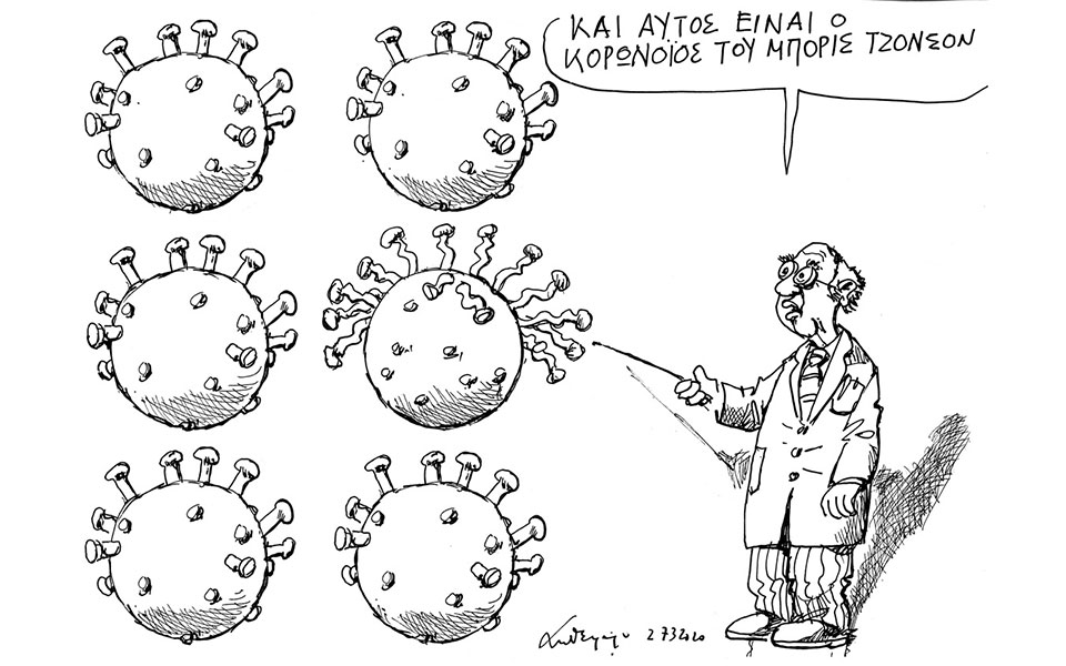 σκίτσο-του-ανδρέα-πετρουλάκη-28-03-20-2370789
