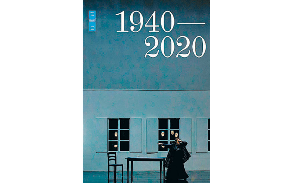 80-χρόνια-εθνική-λυρική-σκηνή-2366396