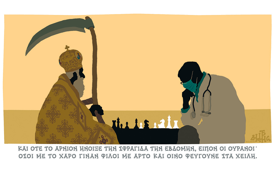 σκίτσο-του-δημήτρη-χαντζόπουλου-11-03-20-2368110