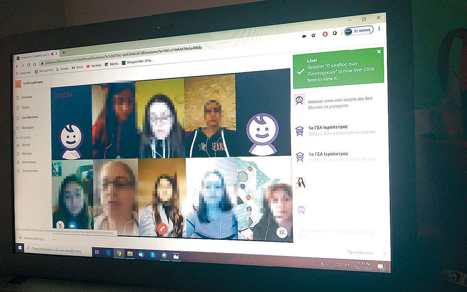 μέντορες-και-μαθητές-σε-τηλεδιασκέψε-2370823