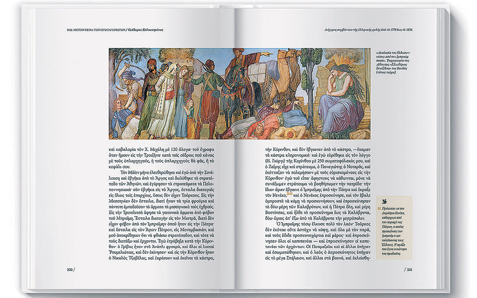 πάσα-αναβολή-απέβαινε-πλέον-βλαπτική-2368609