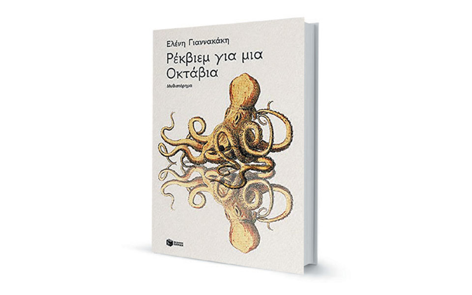 ενα-χταπόδι-που-έχει-να-πει-πολλά-2369608