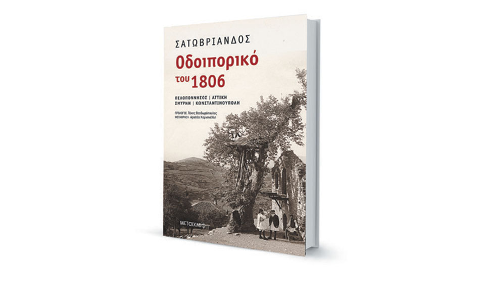 το-ταξίδι-στην-ελλάδα-που-συγκλόνισε-τ-2369616