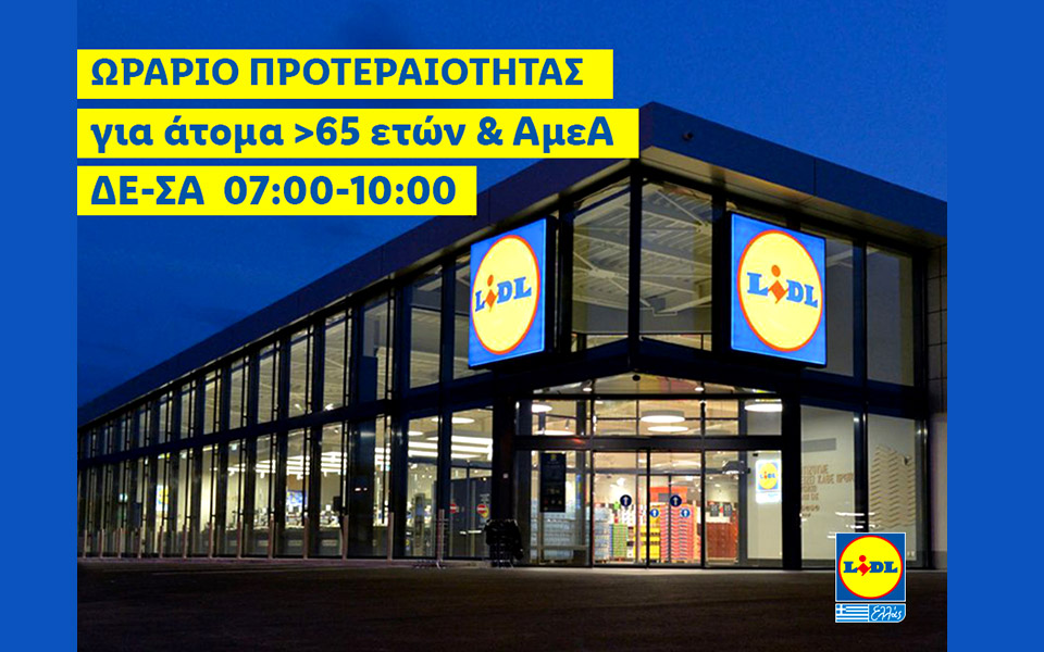στη-lidl-ελλάς-οι-μεγαλύτερης-ηλικίας-συμ-2369336
