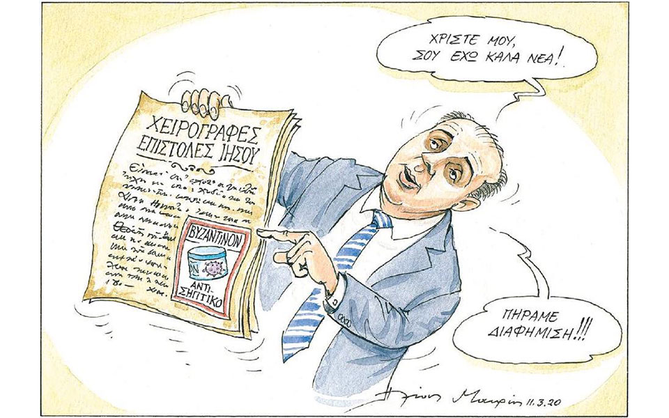 σκίτσο-του-ηλία-μακρή-12-03-20-2368226