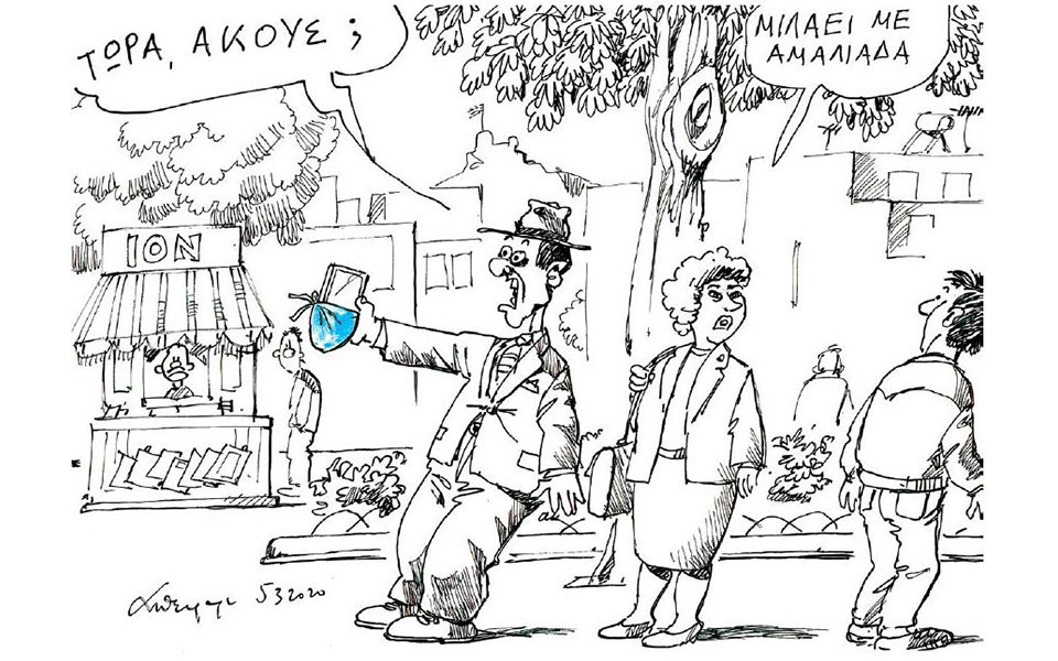 σκίτσο-του-ανδρέα-πετρουλάκη-06-03-20-2367003