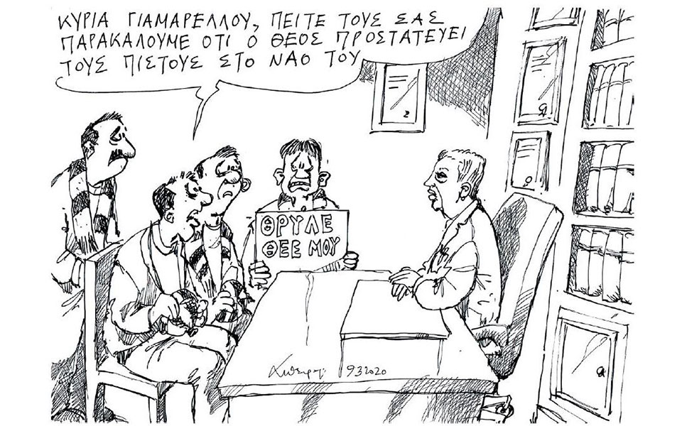 σκίτσο-του-ανδρέα-πετρουλάκη-10-03-20-2367927