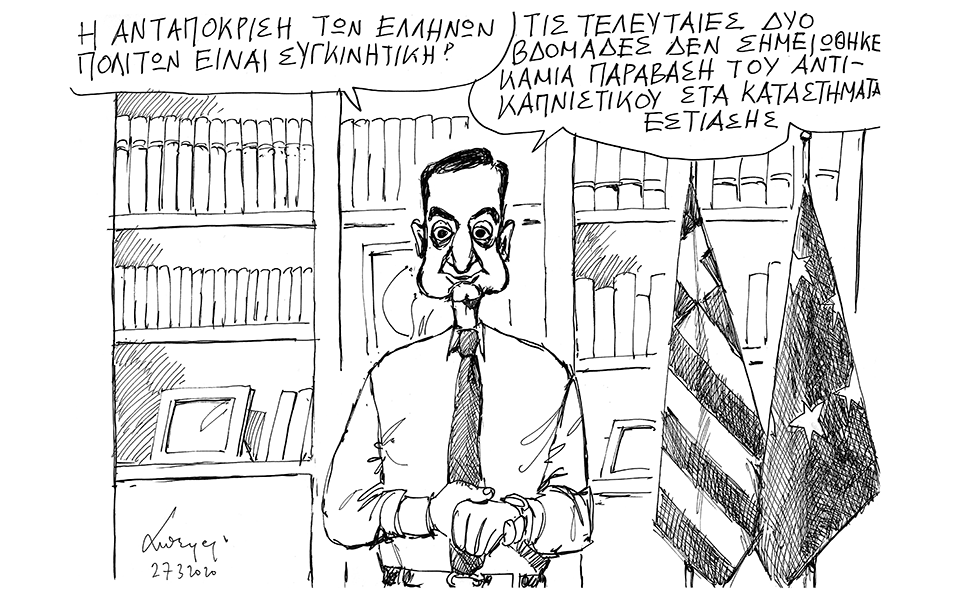 σκίτσο-του-ανδρέα-πετρουλάκη-29-03-20-2370950