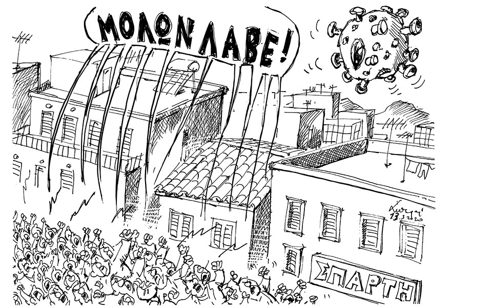 σκίτσο-του-ανδρέα-πετρουλάκη-15-03-20-2368578