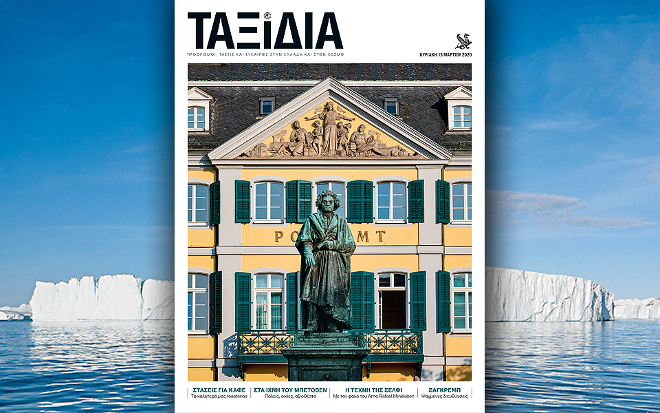 ταξιδια-αυτή-την-κυριακή-με-την-καθημε-2368428