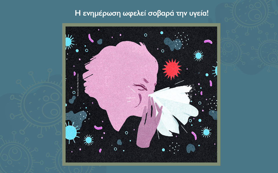 καπα-αφιέρωμα-για-την-υγεία-αυτή-την-κυ-2368121